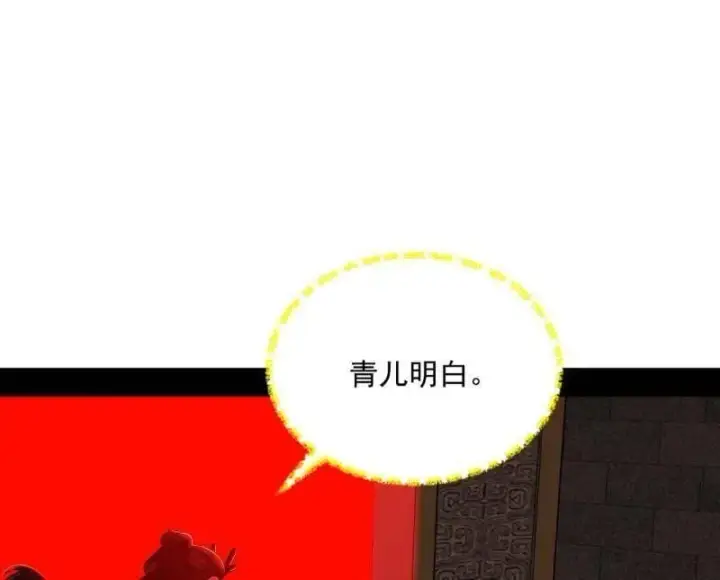 漫画《我为邪帝》第528话 谢焱的特洛伊木马计划第63张图