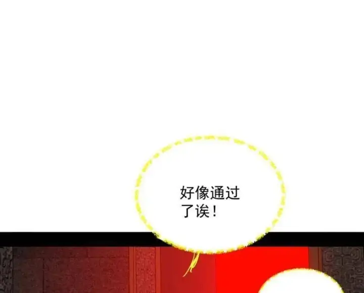 漫画《我为邪帝》第528话 谢焱的特洛伊木马计划第67张图