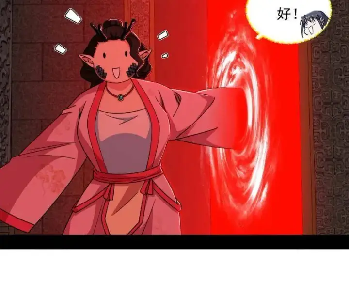 漫画《我为邪帝》第528话 谢焱的特洛伊木马计划第68张图