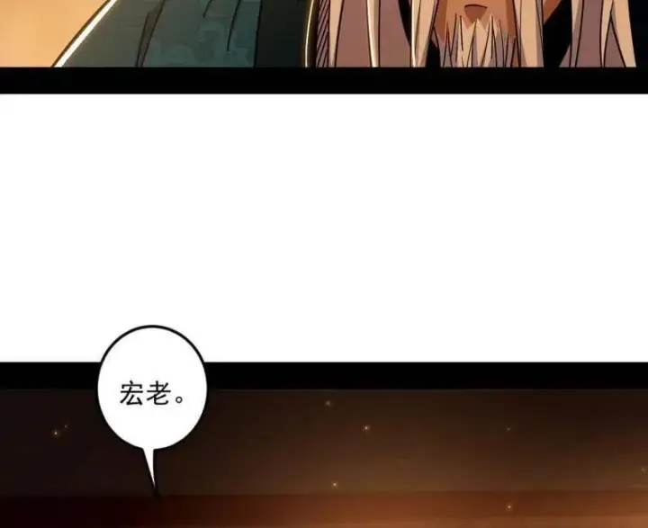 漫画《我为邪帝》第528话 谢焱的特洛伊木马计划第76张图
