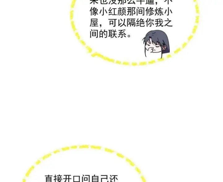 漫画《我为邪帝》第528话 谢焱的特洛伊木马计划第78张图