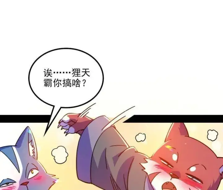 漫画《我为邪帝》第528话 谢焱的特洛伊木马计划第8张图