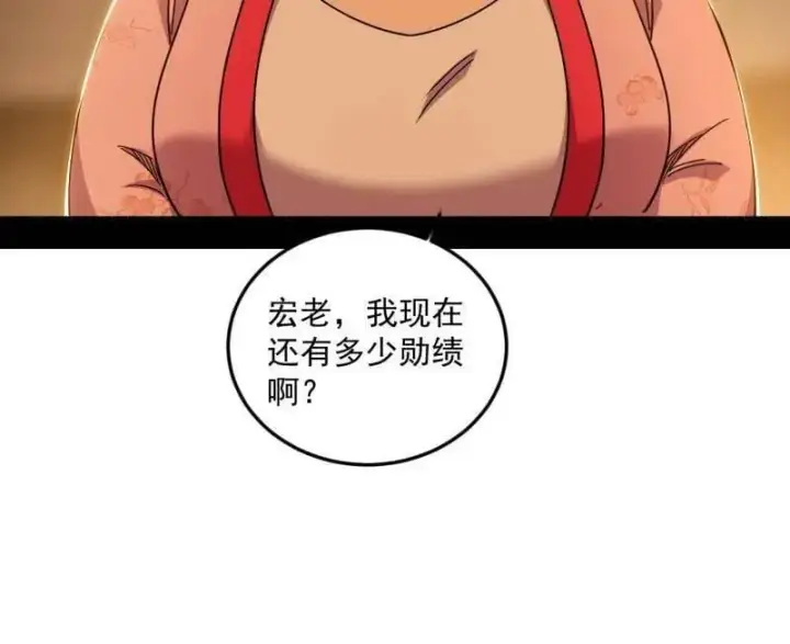 漫画《我为邪帝》第528话 谢焱的特洛伊木马计划第80张图