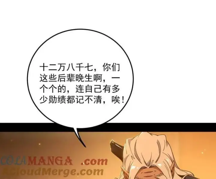 漫画《我为邪帝》第528话 谢焱的特洛伊木马计划第81张图