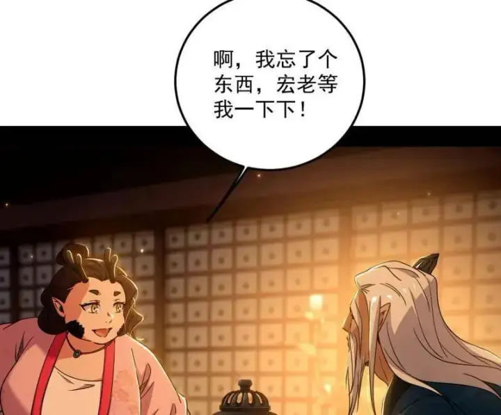 漫画《我为邪帝》第528话 谢焱的特洛伊木马计划第84张图
