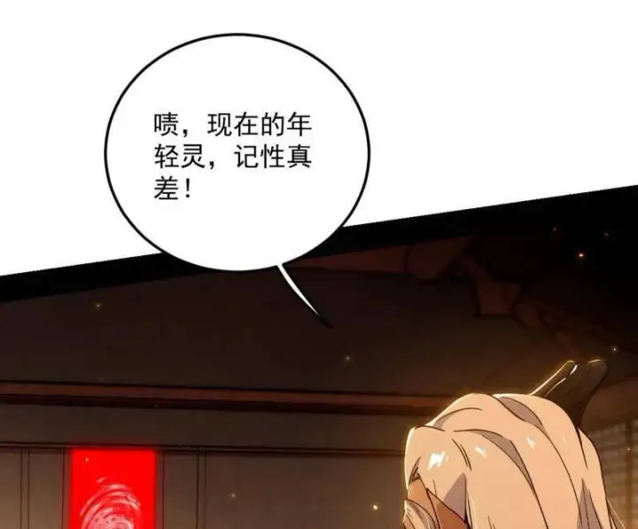 漫画《我为邪帝》第528话 谢焱的特洛伊木马计划第86张图