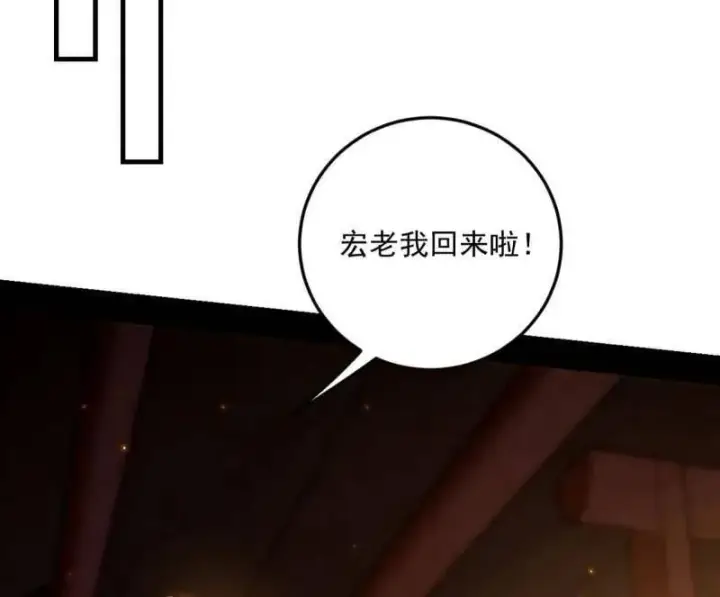 漫画《我为邪帝》第528话 谢焱的特洛伊木马计划第88张图