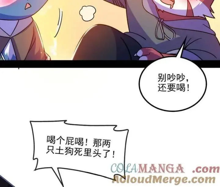 漫画《我为邪帝》第528话 谢焱的特洛伊木马计划第9张图