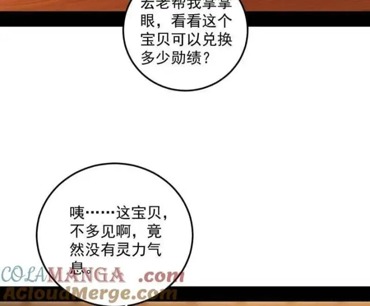 漫画《我为邪帝》第528话 谢焱的特洛伊木马计划第93张图