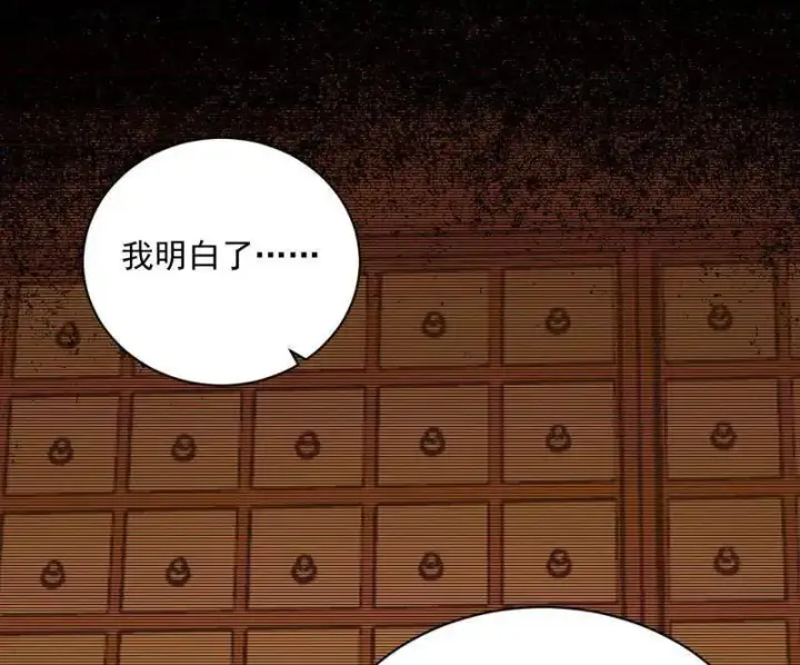 漫画《我为邪帝》第529话 玩计谋的遇到不讲理的第10张图