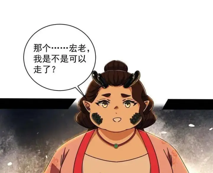 漫画《我为邪帝》第529话 玩计谋的遇到不讲理的第106张图