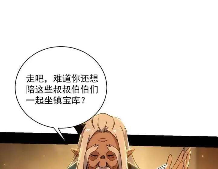 漫画《我为邪帝》第529话 玩计谋的遇到不讲理的第108张图