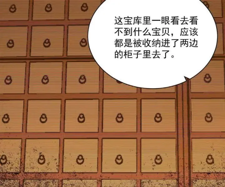 漫画《我为邪帝》第529话 玩计谋的遇到不讲理的第11张图
