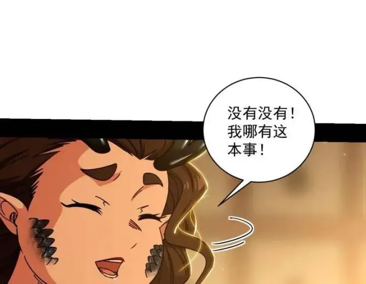 漫画《我为邪帝》第529话 玩计谋的遇到不讲理的第110张图