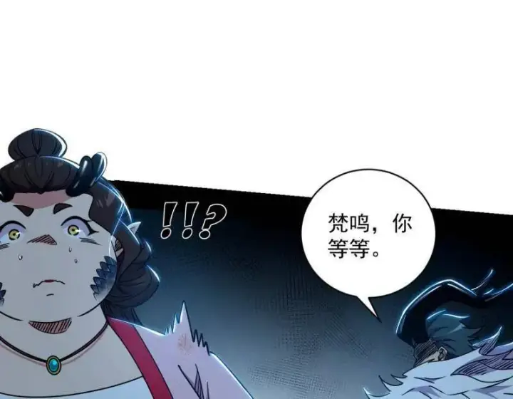 漫画《我为邪帝》第529话 玩计谋的遇到不讲理的第112张图