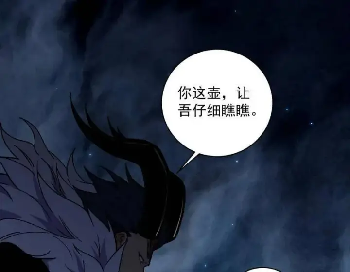漫画《我为邪帝》第529话 玩计谋的遇到不讲理的第114张图