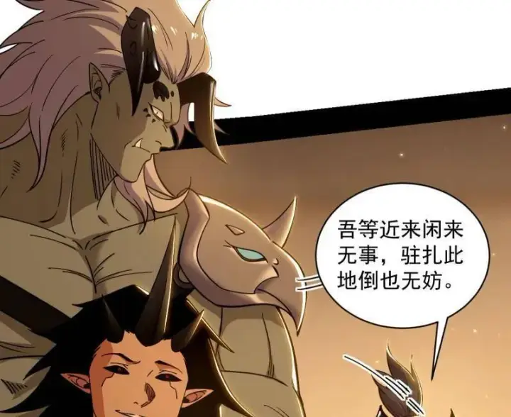 漫画《我为邪帝》第529话 玩计谋的遇到不讲理的第119张图