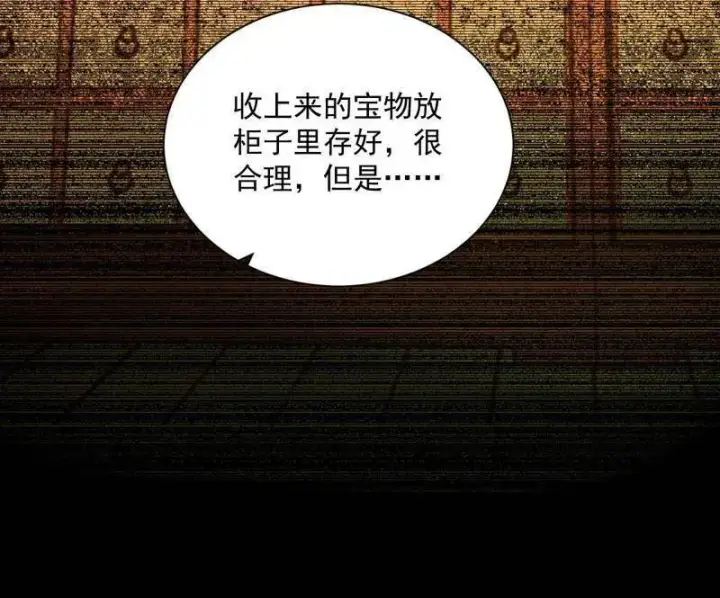 漫画《我为邪帝》第529话 玩计谋的遇到不讲理的第12张图