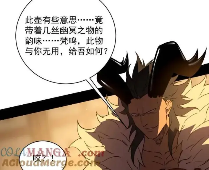 漫画《我为邪帝》第529话 玩计谋的遇到不讲理的第121张图