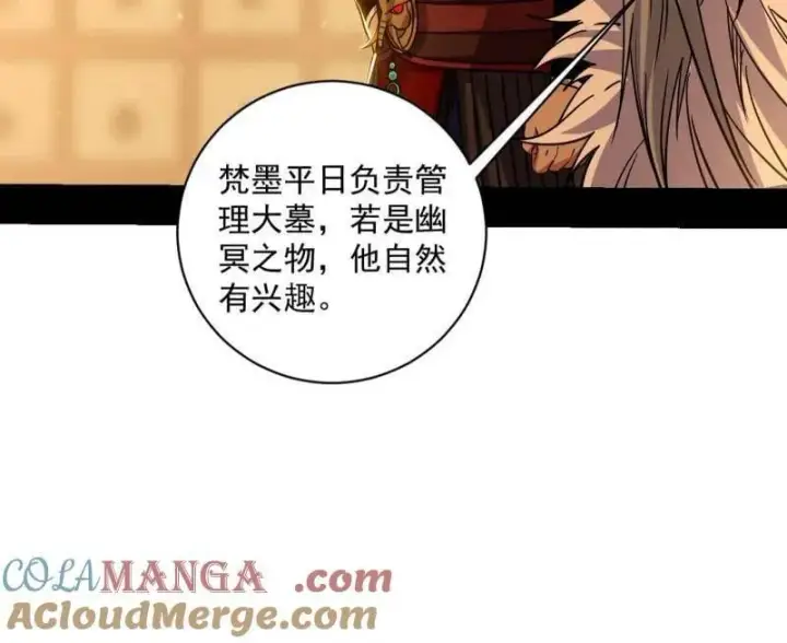 漫画《我为邪帝》第529话 玩计谋的遇到不讲理的第125张图