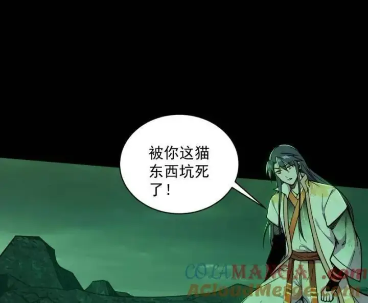 漫画《我为邪帝》第529话 玩计谋的遇到不讲理的第13张图