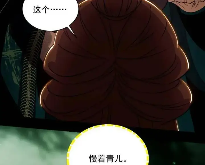 漫画《我为邪帝》第529话 玩计谋的遇到不讲理的第132张图