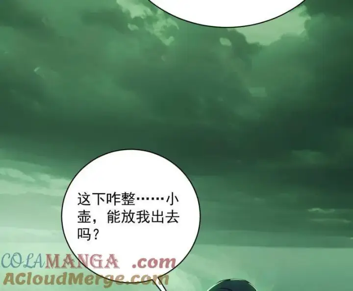 漫画《我为邪帝》第529话 玩计谋的遇到不讲理的第17张图