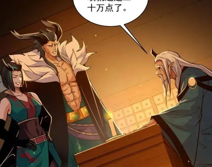 漫画《我为邪帝》第529话 玩计谋的遇到不讲理的第24张图
