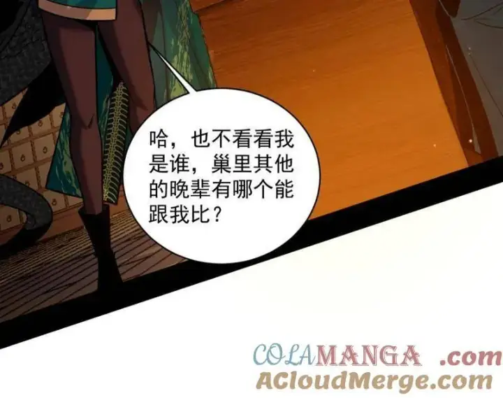 漫画《我为邪帝》第529话 玩计谋的遇到不讲理的第25张图