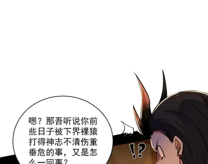 漫画《我为邪帝》第529话 玩计谋的遇到不讲理的第26张图