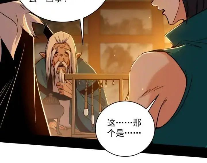 漫画《我为邪帝》第529话 玩计谋的遇到不讲理的第27张图