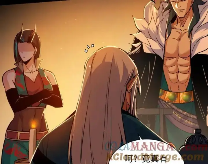漫画《我为邪帝》第529话 玩计谋的遇到不讲理的第29张图