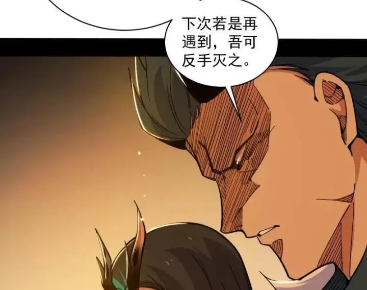 漫画《我为邪帝》第529话 玩计谋的遇到不讲理的第31张图