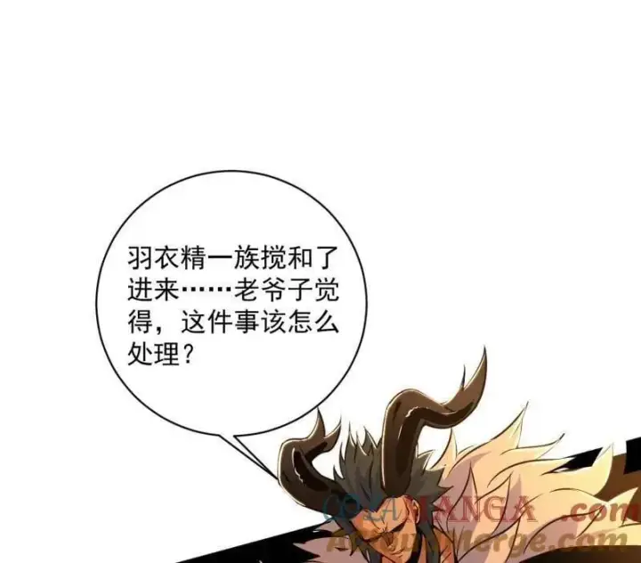 漫画《我为邪帝》第529话 玩计谋的遇到不讲理的第33张图