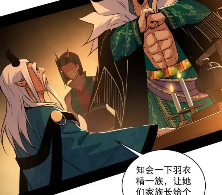 漫画《我为邪帝》第529话 玩计谋的遇到不讲理的第34张图