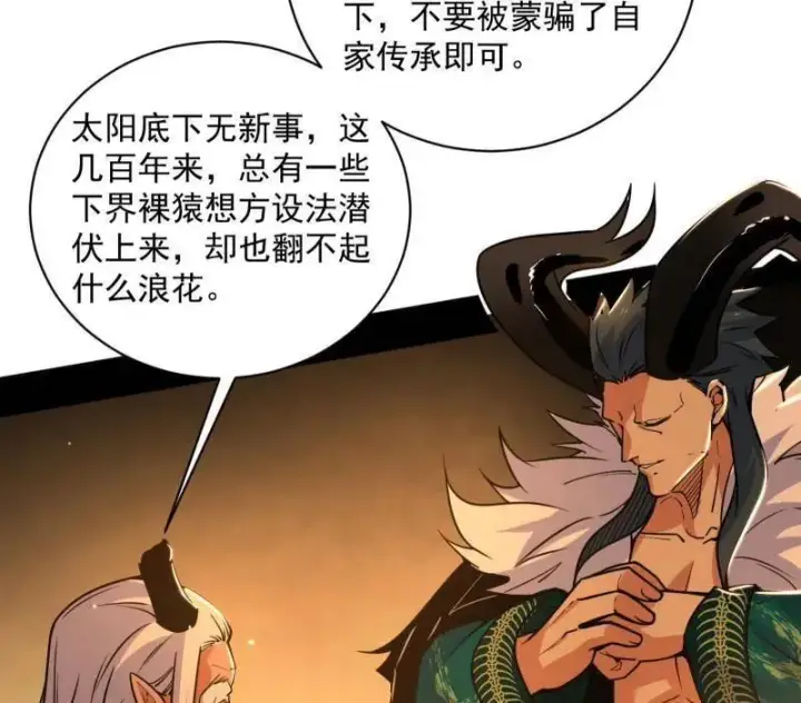 漫画《我为邪帝》第529话 玩计谋的遇到不讲理的第36张图