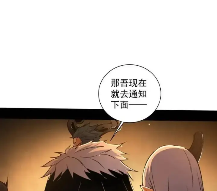 漫画《我为邪帝》第529话 玩计谋的遇到不讲理的第38张图