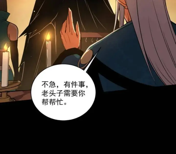 漫画《我为邪帝》第529话 玩计谋的遇到不讲理的第39张图