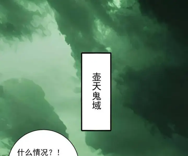 漫画《我为邪帝》第529话 玩计谋的遇到不讲理的第4张图