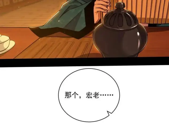 漫画《我为邪帝》第529话 玩计谋的遇到不讲理的第46张图
