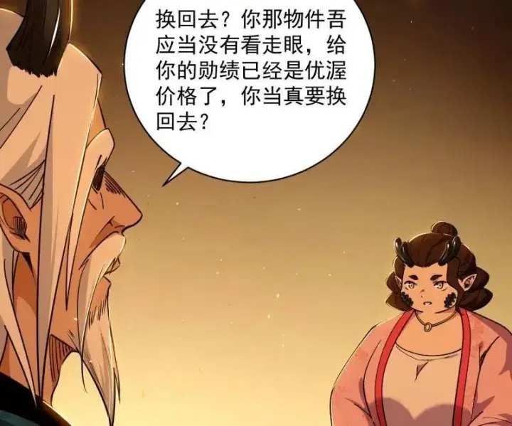 漫画《我为邪帝》第529话 玩计谋的遇到不讲理的第50张图