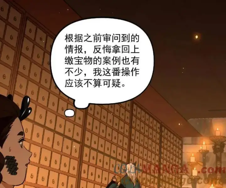 漫画《我为邪帝》第529话 玩计谋的遇到不讲理的第53张图