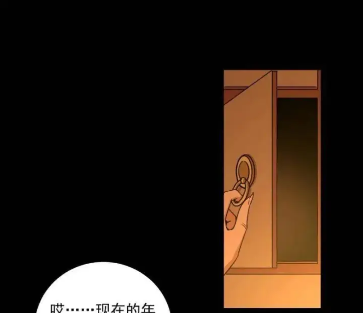 漫画《我为邪帝》第529话 玩计谋的遇到不讲理的第55张图