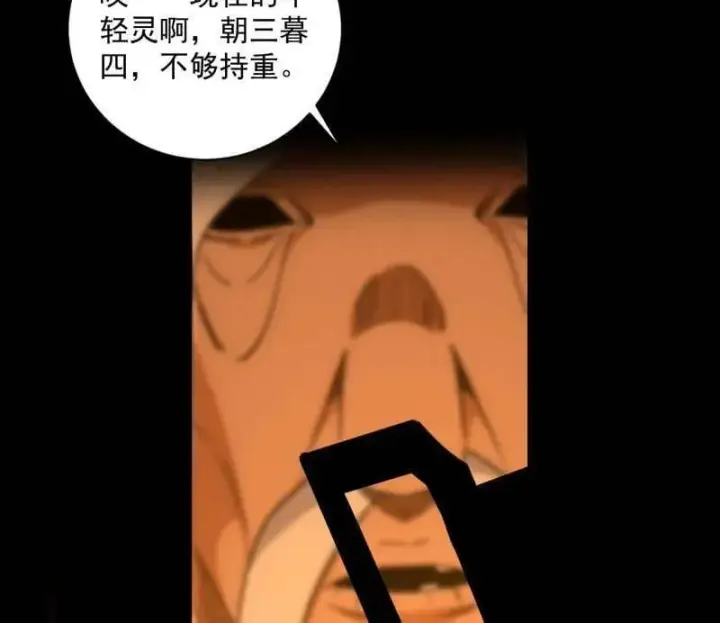 漫画《我为邪帝》第529话 玩计谋的遇到不讲理的第56张图