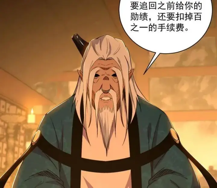 漫画《我为邪帝》第529话 玩计谋的遇到不讲理的第60张图