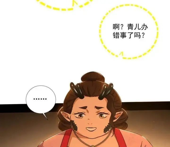 漫画《我为邪帝》第529话 玩计谋的遇到不讲理的第62张图