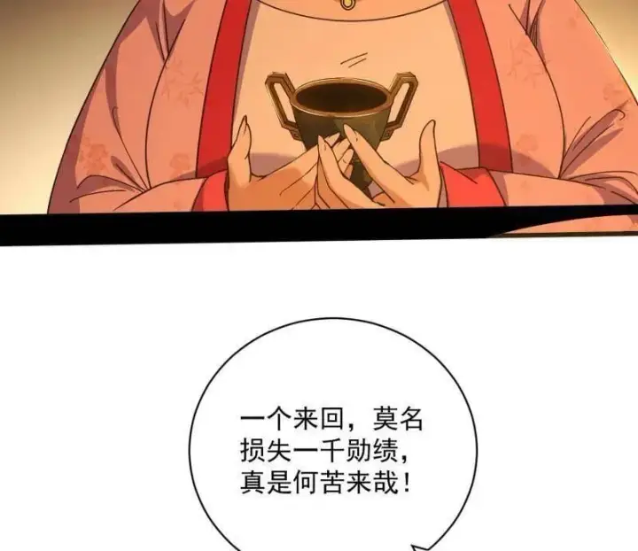 漫画《我为邪帝》第529话 玩计谋的遇到不讲理的第63张图
