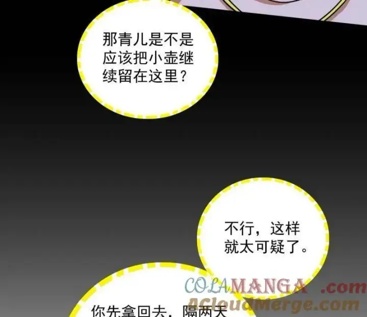 漫画《我为邪帝》第529话 玩计谋的遇到不讲理的第65张图