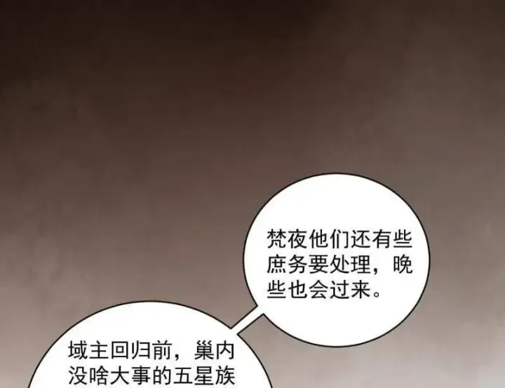漫画《我为邪帝》第529话 玩计谋的遇到不讲理的第70张图