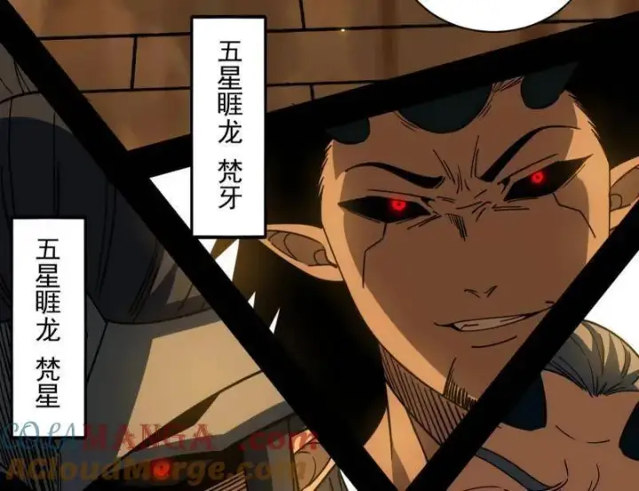 漫画《我为邪帝》第529话 玩计谋的遇到不讲理的第73张图